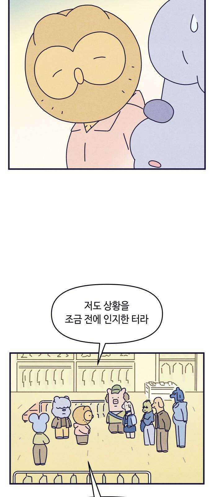 명품관의 진상 24화 - 오! 진상, 열넷(2) 47