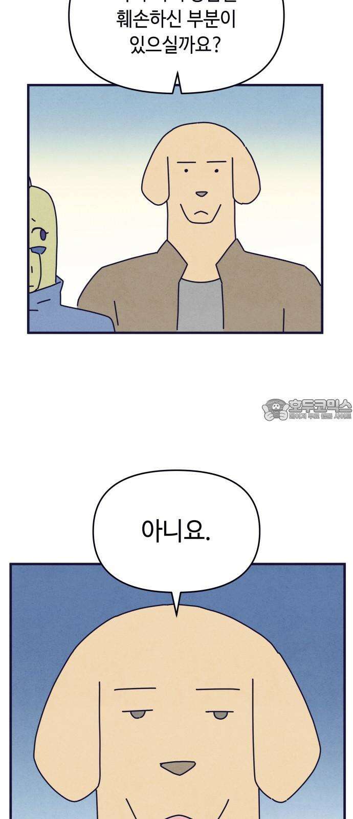 명품관의 진상 24화 - 오! 진상, 열넷(2) 51