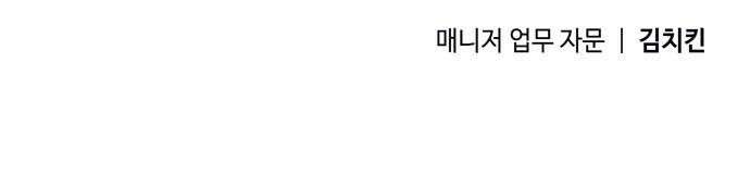 명품관의 진상 24화 - 오! 진상, 열넷(2) 58