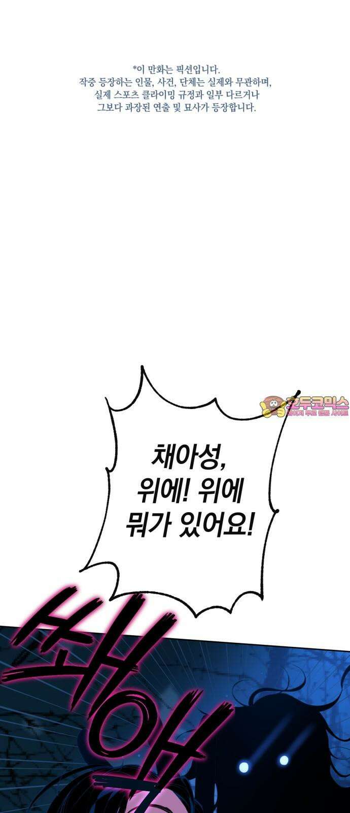 데드포인트 31화 1
