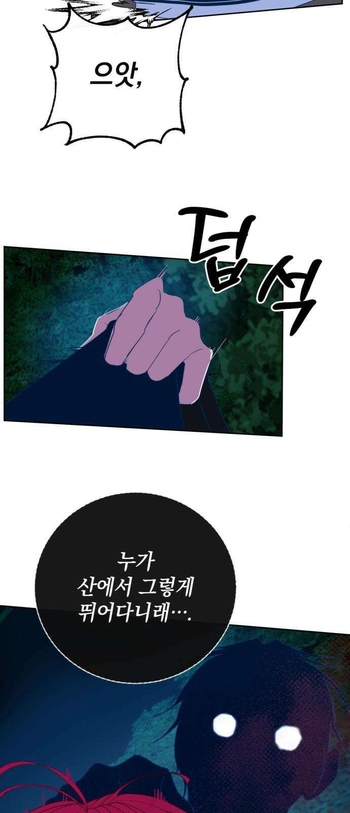데드포인트 31화 4