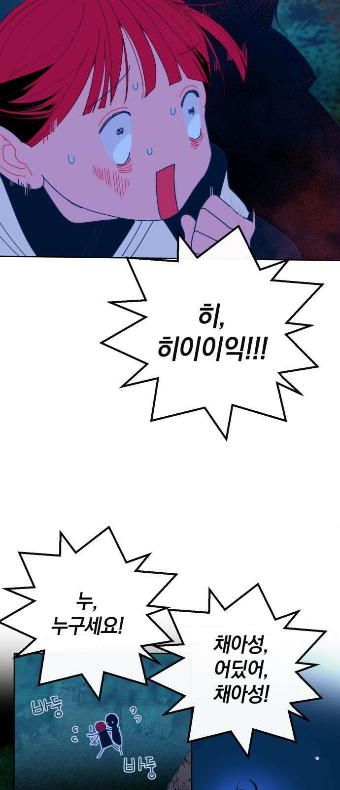 데드포인트 31화 5