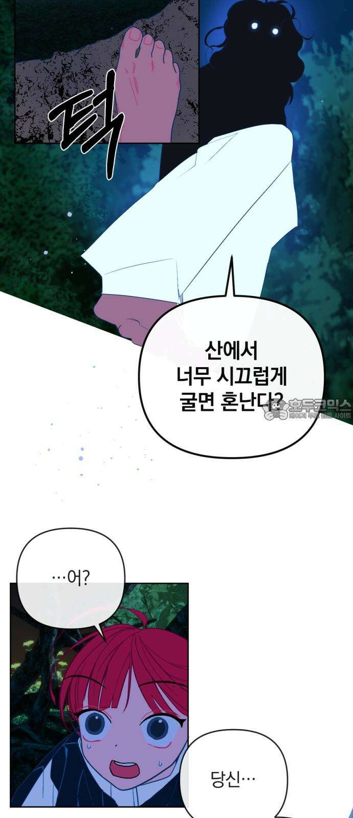 데드포인트 31화 6