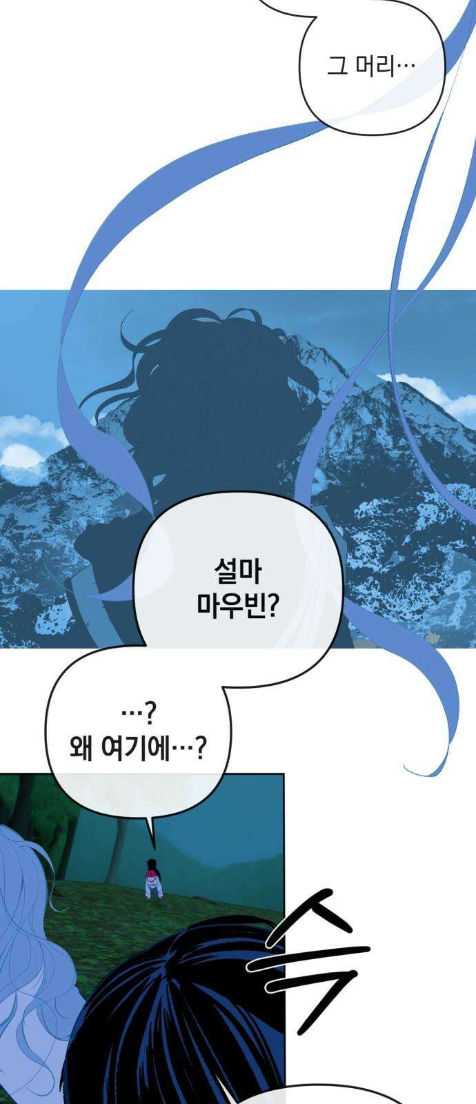 데드포인트 31화 7