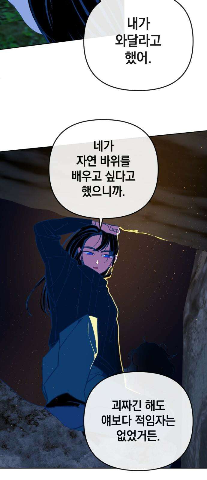 데드포인트 31화 8