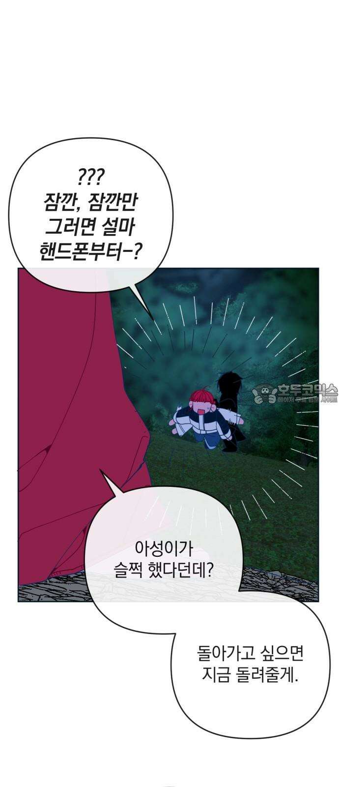 데드포인트 31화 9