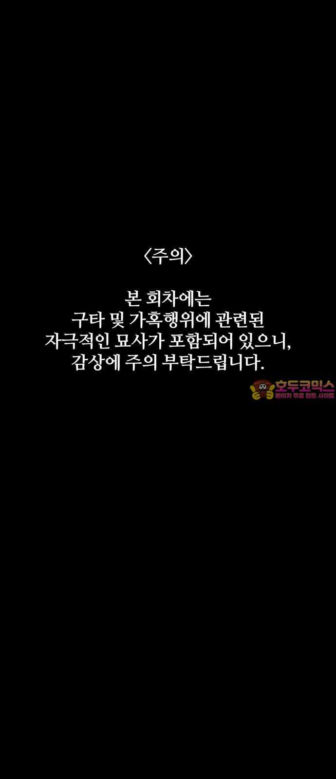 동반입대 14화 - 주적 1