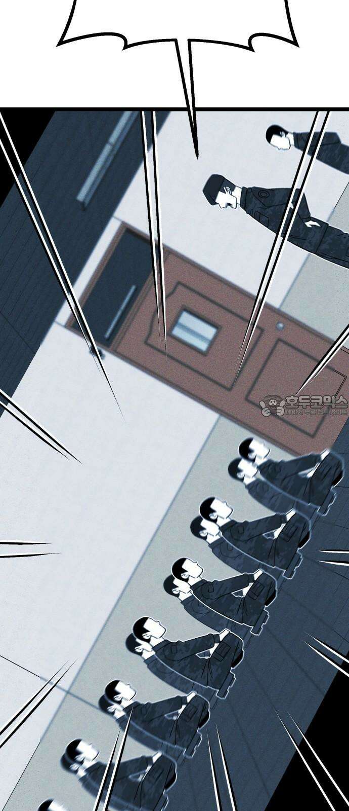 동반입대 14화 - 주적 9