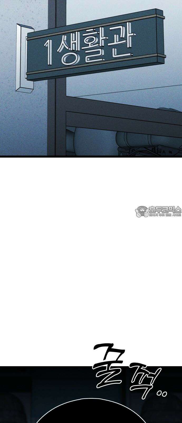 동반입대 14화 - 주적 21
