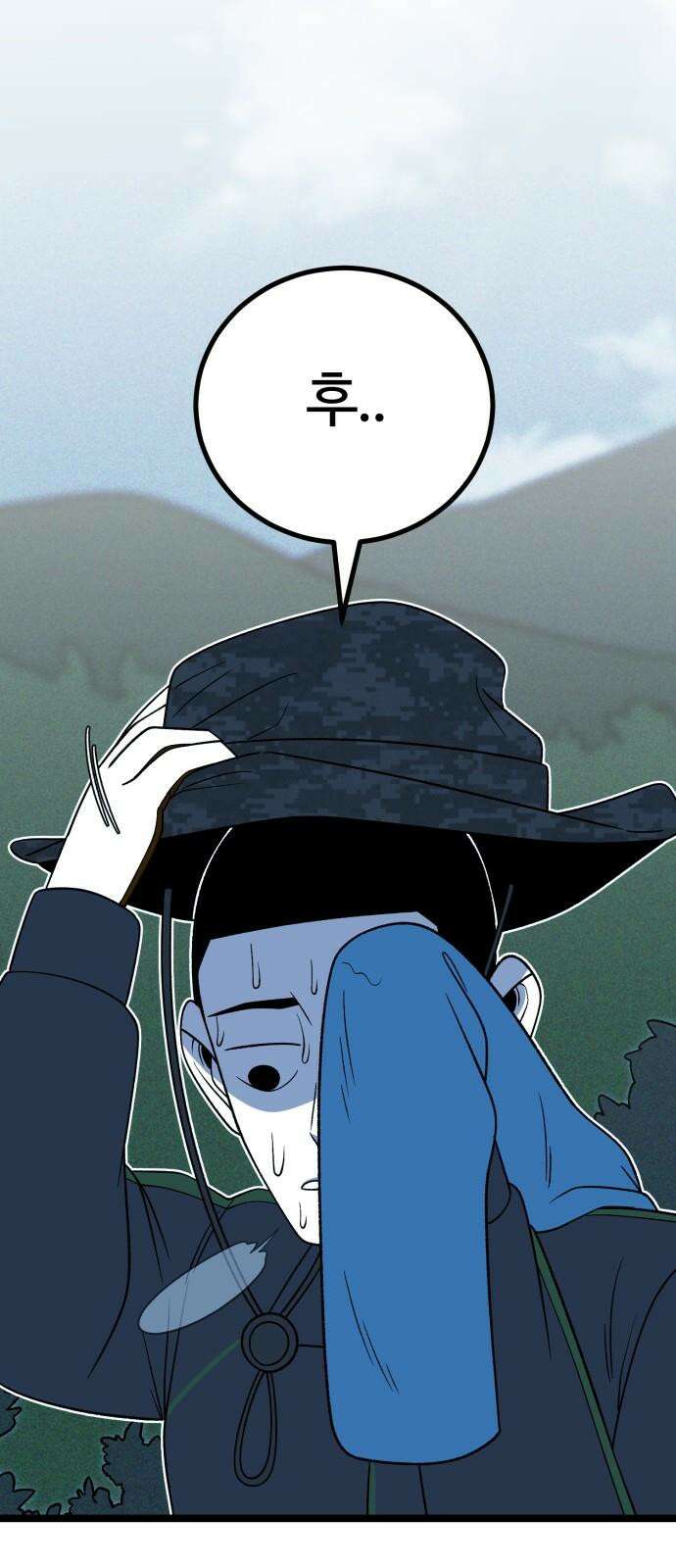 동반입대 14화 - 주적 47