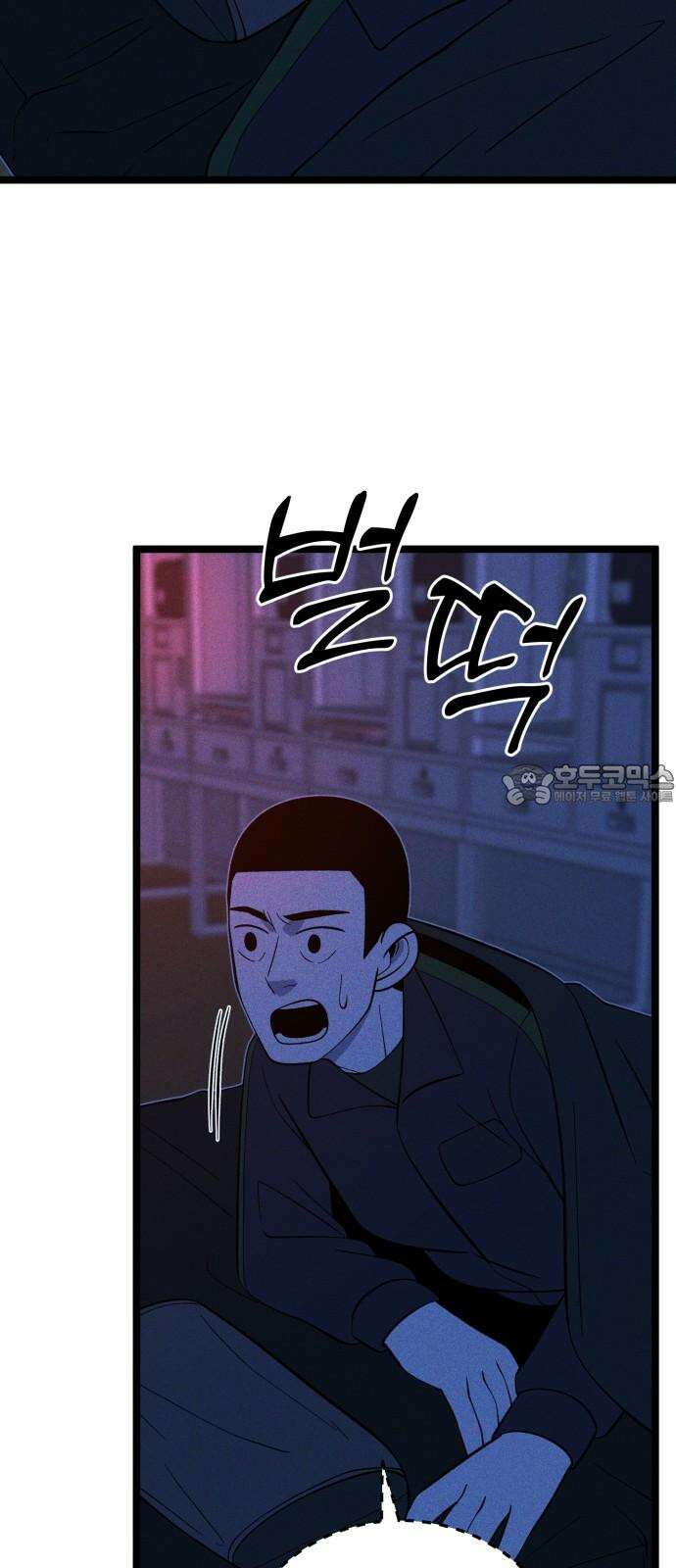 동반입대 14화 - 주적 57