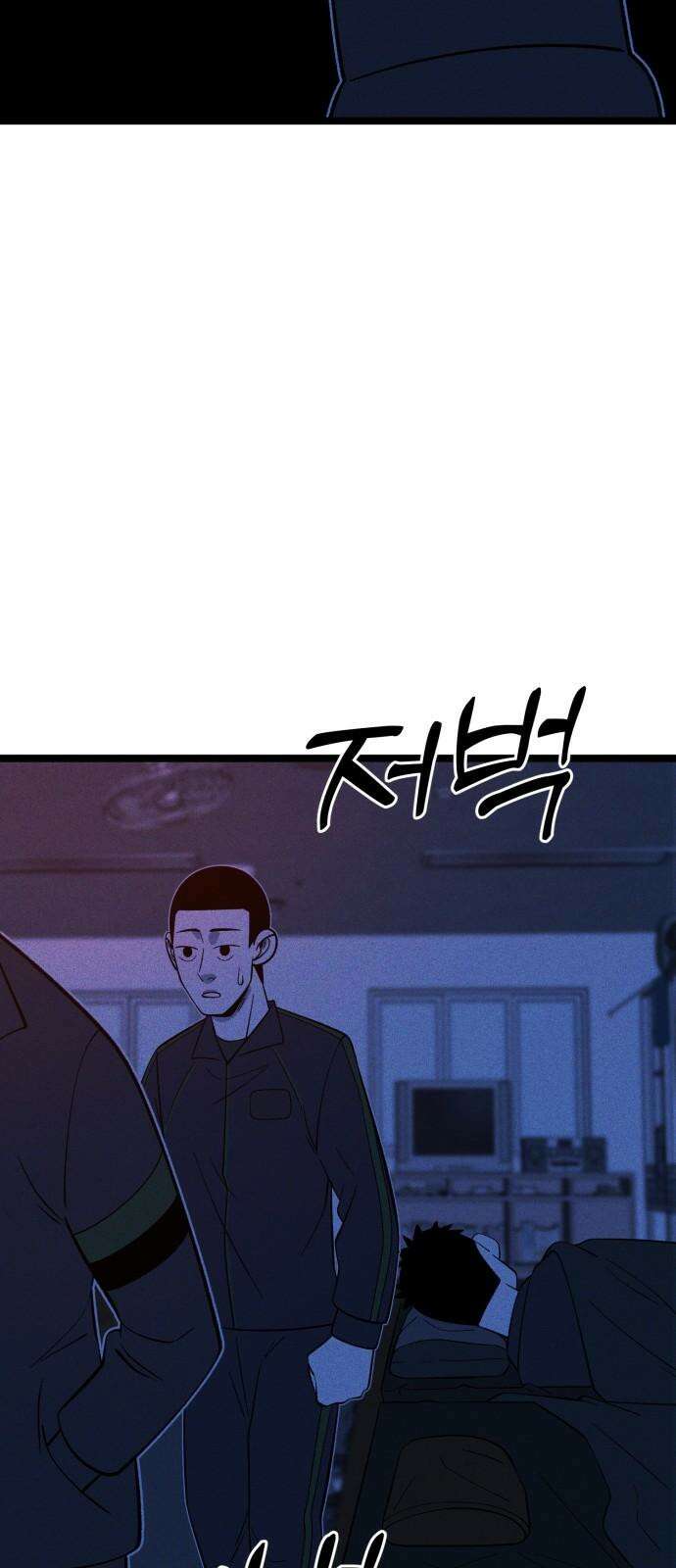 동반입대 14화 - 주적 61