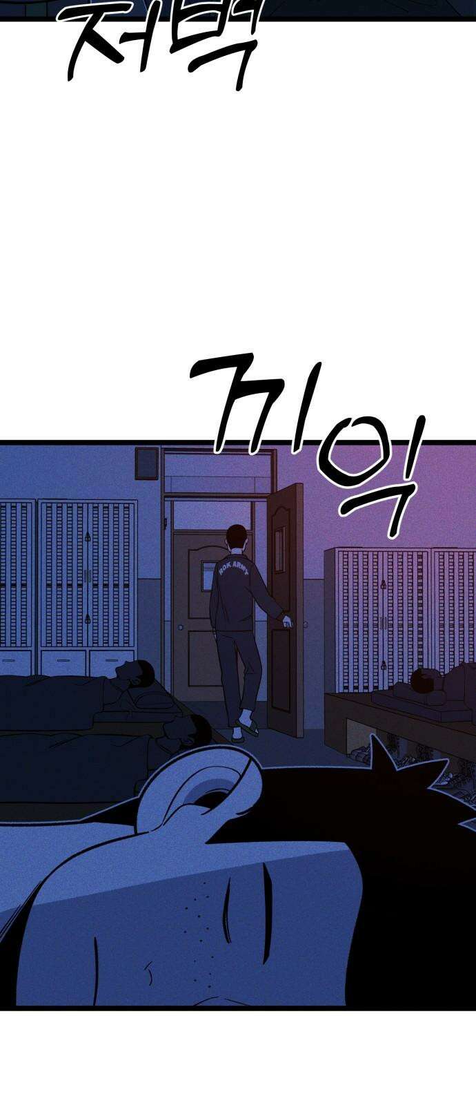 동반입대 14화 - 주적 62