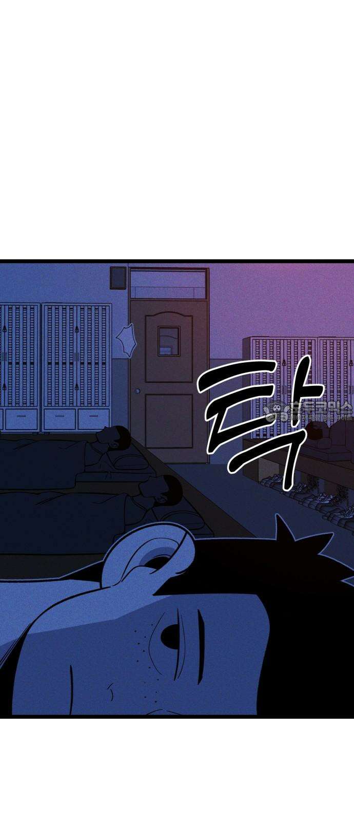 동반입대 14화 - 주적 63