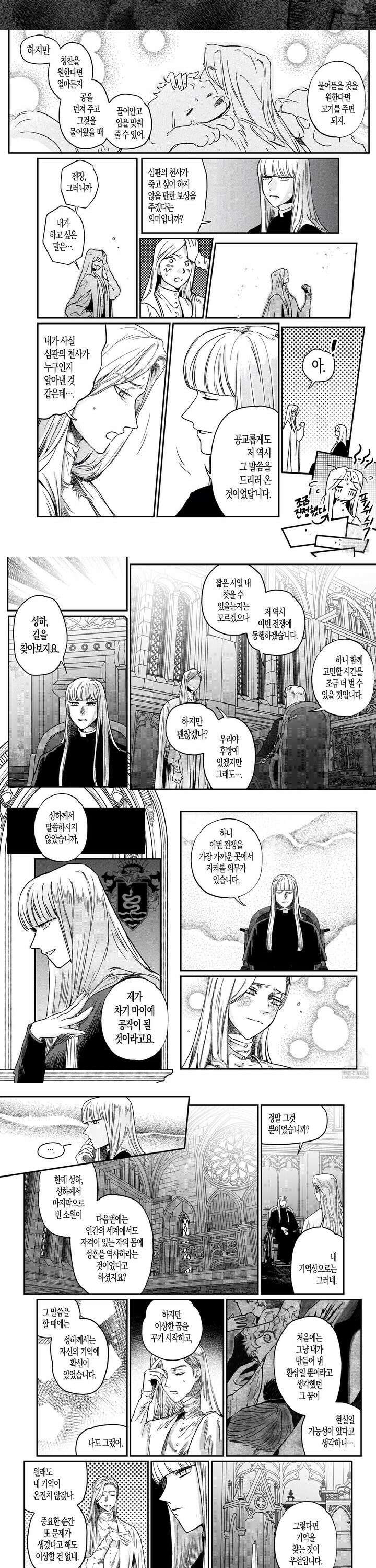 스티그마타(Stigmata) 시즌3 124화 2