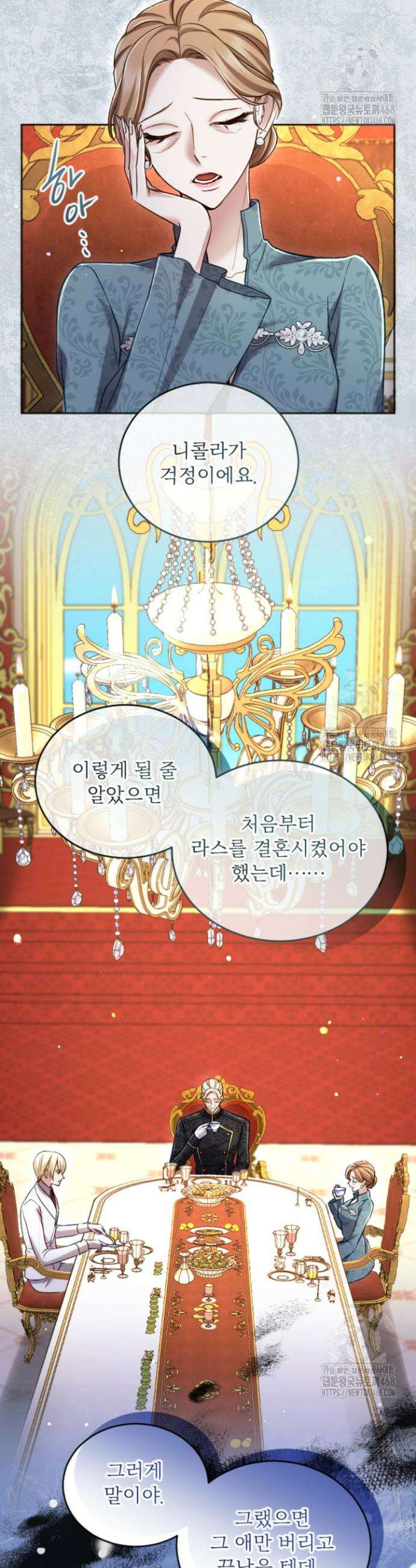 황제와 함께 타락하겠습니다 133화 7
