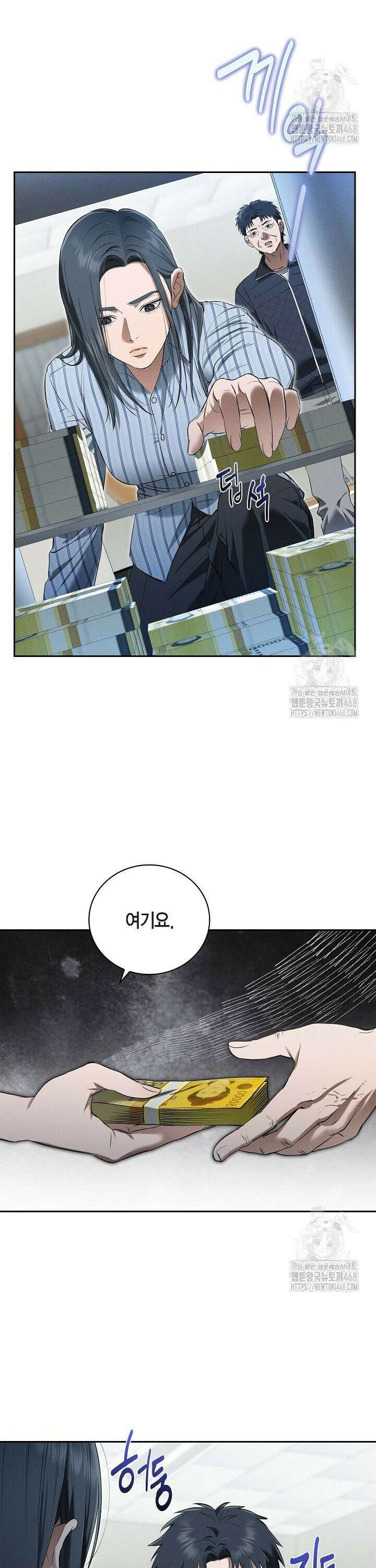 낙차 28화 2