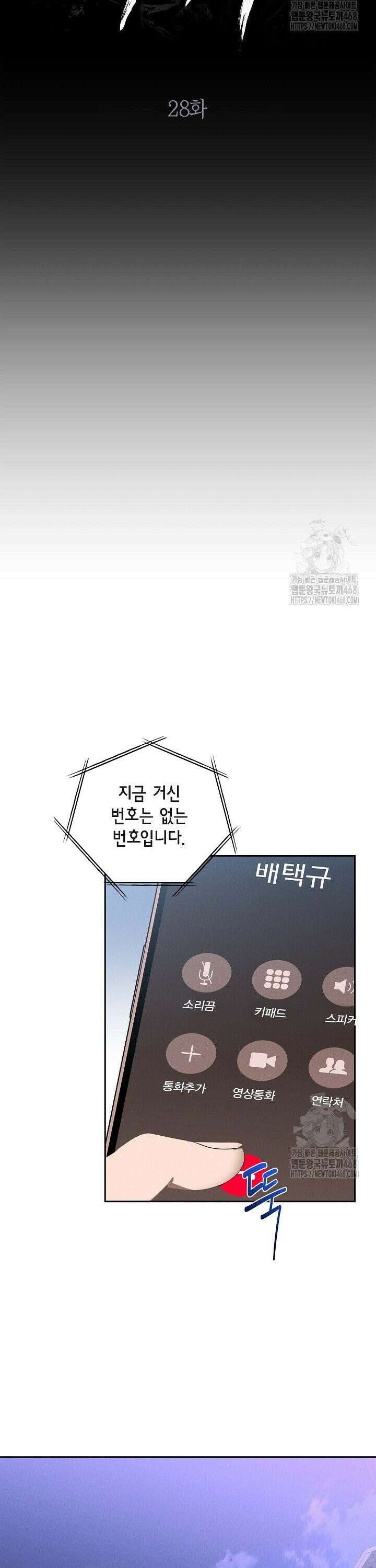 낙차 28화 5