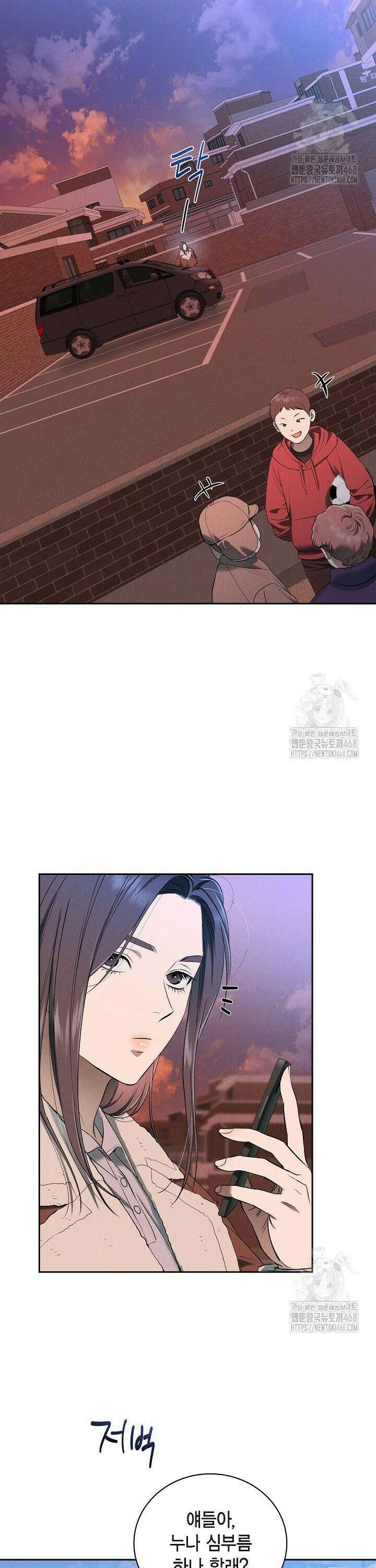 낙차 28화 6