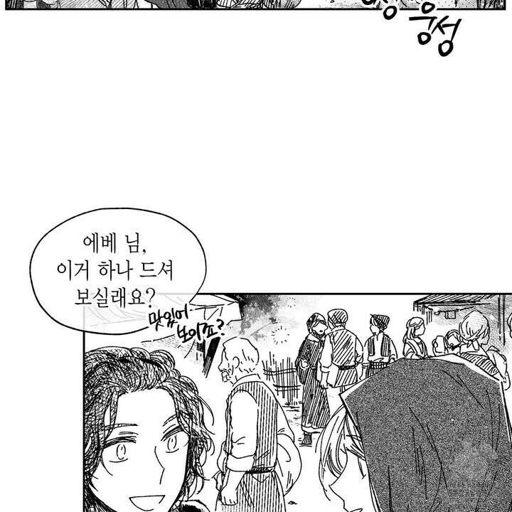 산왕의 궁전에서 31화 3