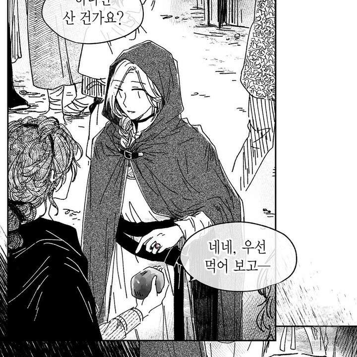 산왕의 궁전에서 31화 5