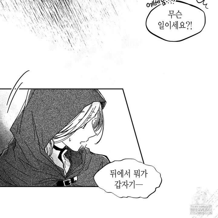 산왕의 궁전에서 31화 8