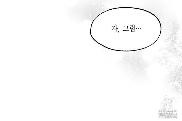 산왕의 궁전에서 31화 15