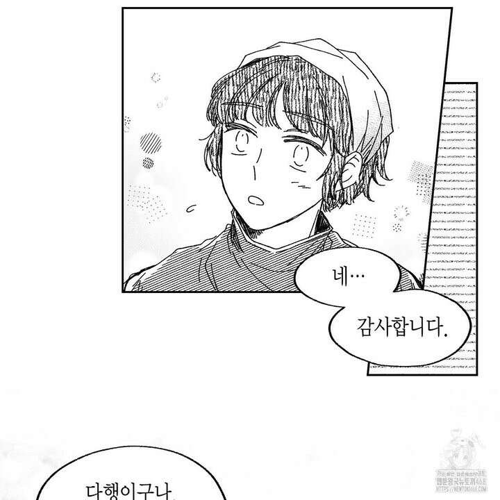 산왕의 궁전에서 31화 17