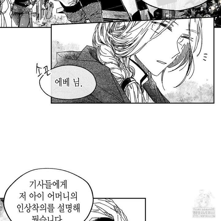 산왕의 궁전에서 31화 19