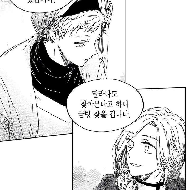 산왕의 궁전에서 31화 20