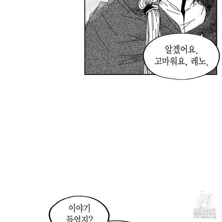 산왕의 궁전에서 31화 21