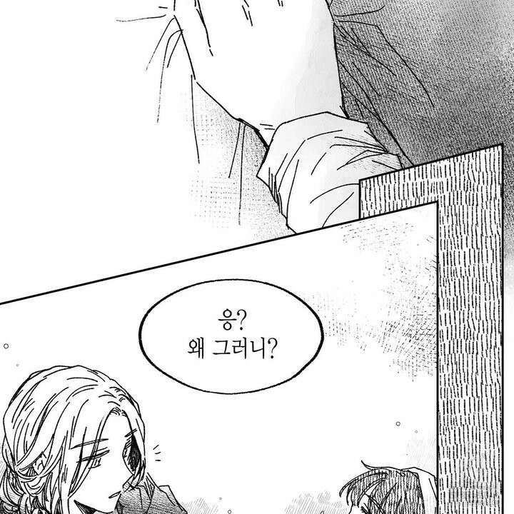 산왕의 궁전에서 31화 25