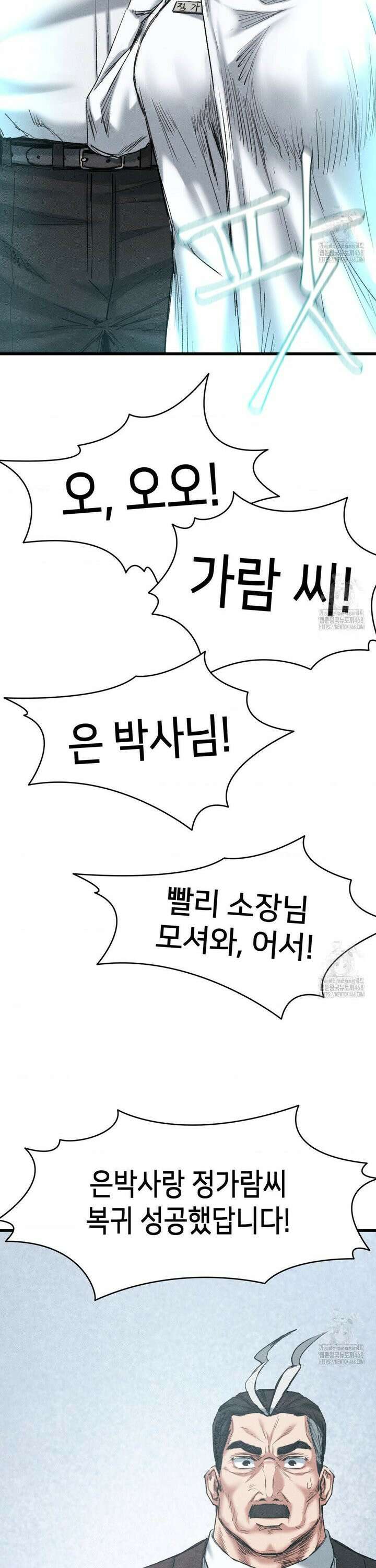 온누리 성문화 연구소 38화 2