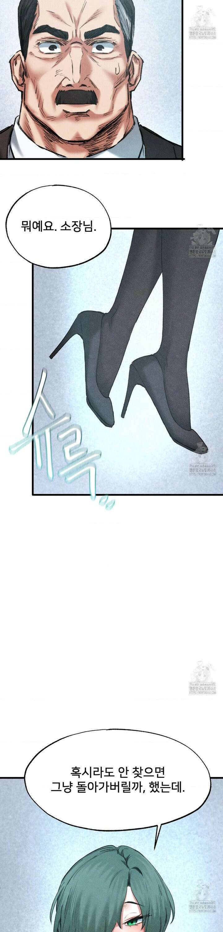 온누리 성문화 연구소 38화 4