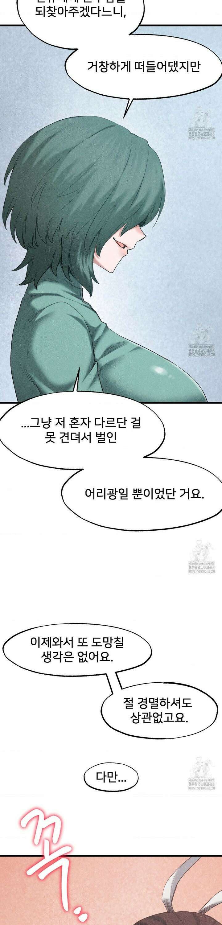 온누리 성문화 연구소 38화 6