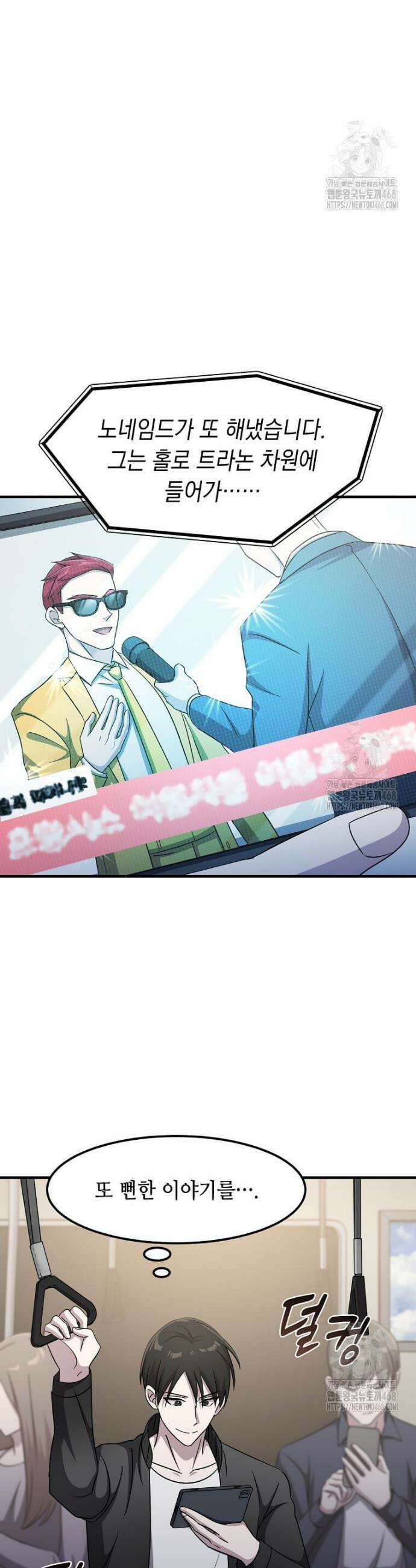 레벨업하는 무신님 34화 7