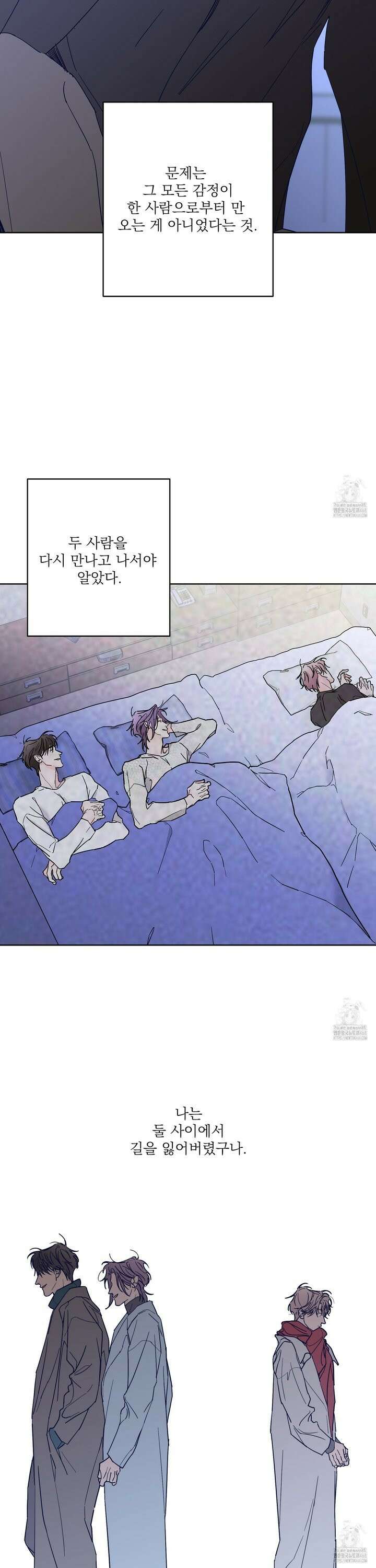 볶은 콩에 싹이 날까? 97화 4