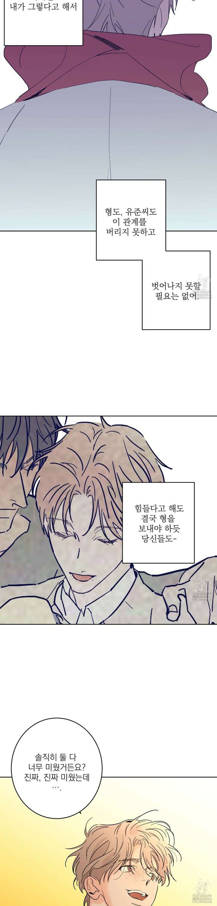볶은 콩에 싹이 날까? 97화 6
