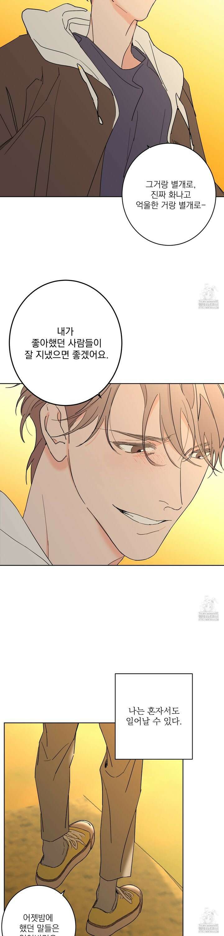 볶은 콩에 싹이 날까? 97화 7