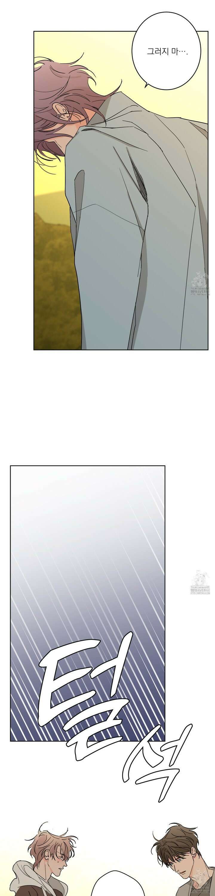 볶은 콩에 싹이 날까? 97화 9