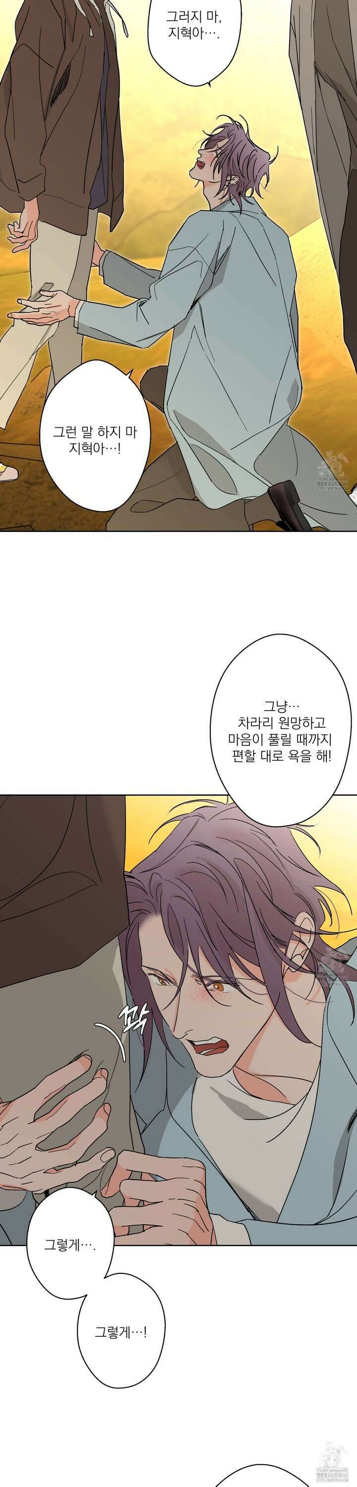 볶은 콩에 싹이 날까? 97화 10