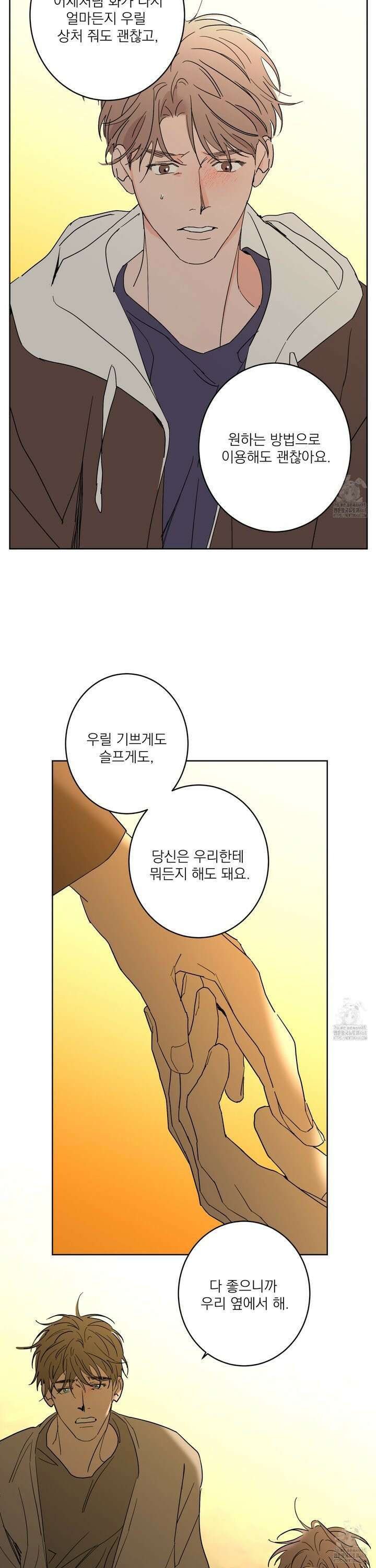 볶은 콩에 싹이 날까? 97화 14