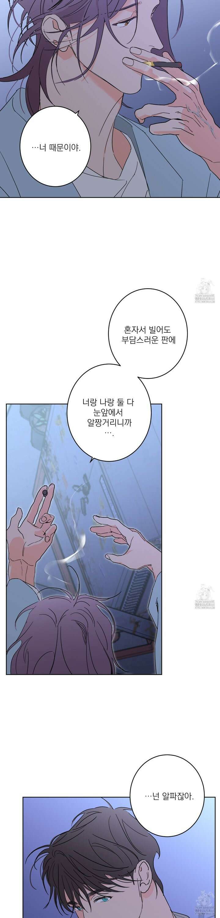 볶은 콩에 싹이 날까? 97화 19