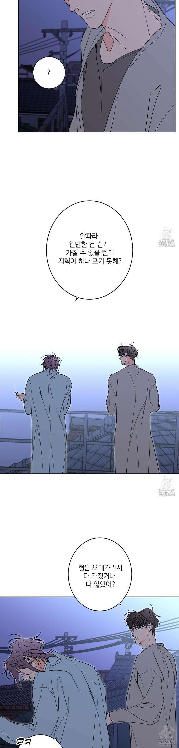 볶은 콩에 싹이 날까? 97화 20