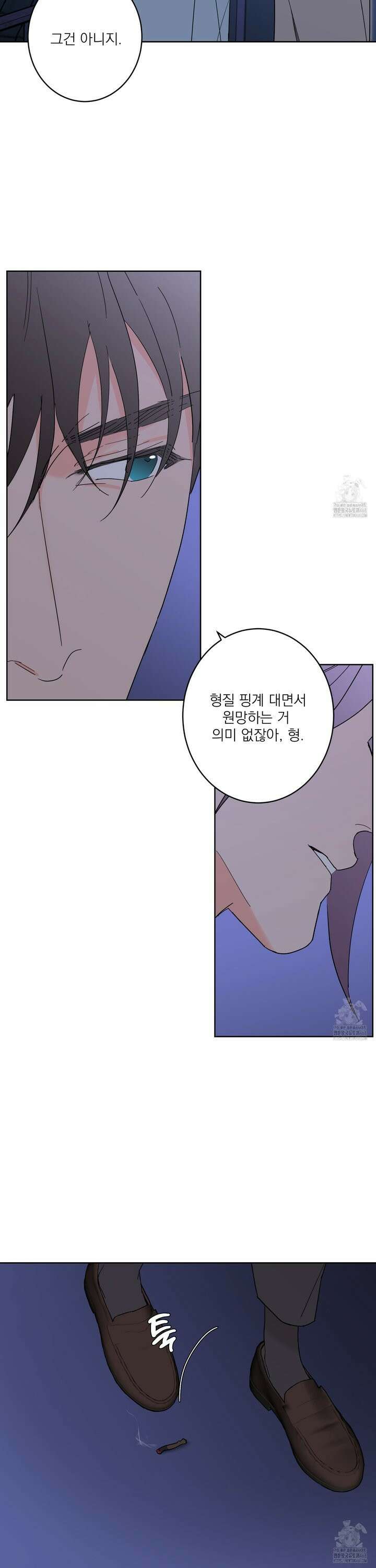 볶은 콩에 싹이 날까? 97화 21