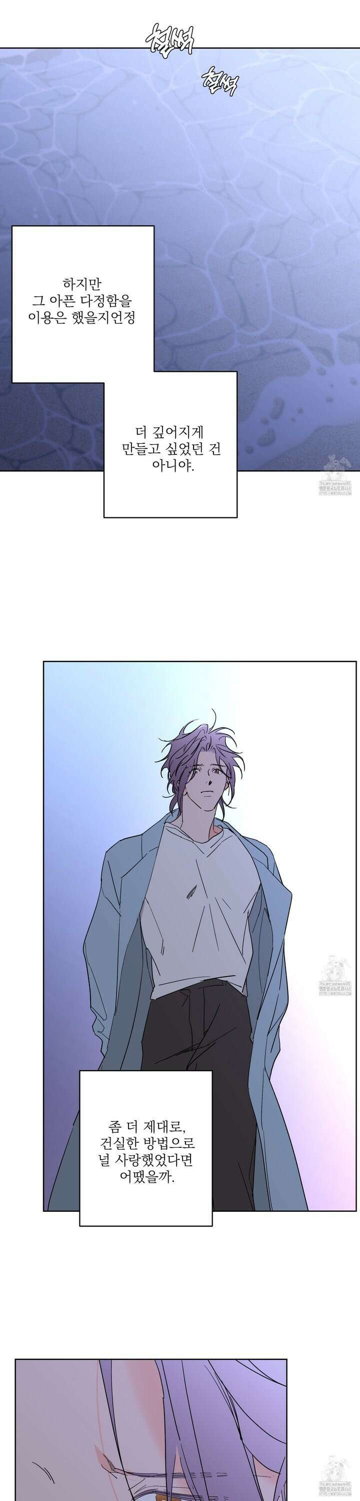 볶은 콩에 싹이 날까? 97화 25