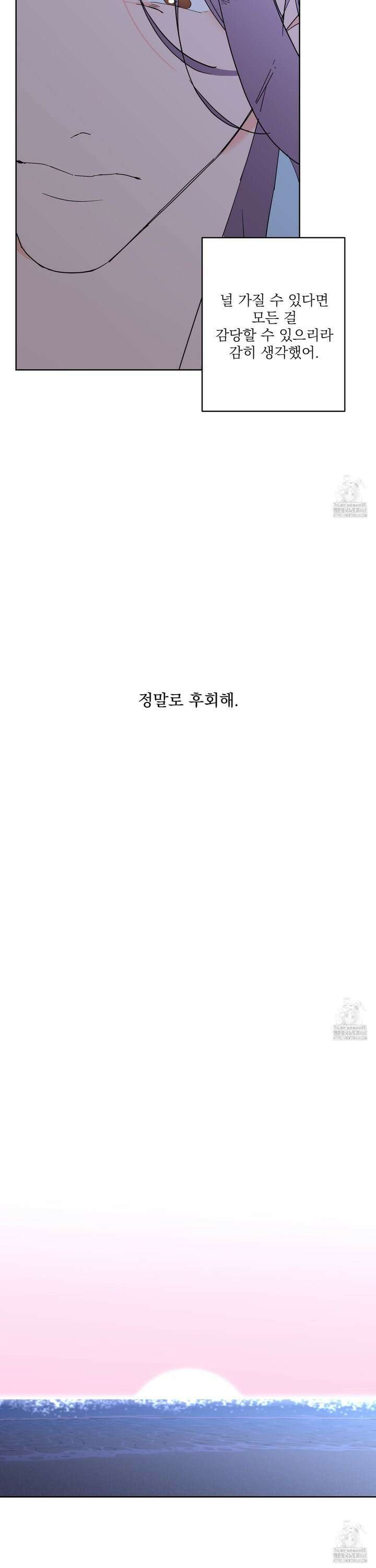 볶은 콩에 싹이 날까? 97화 26