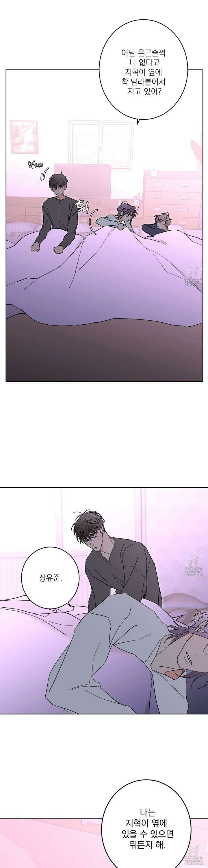 볶은 콩에 싹이 날까? 97화 28