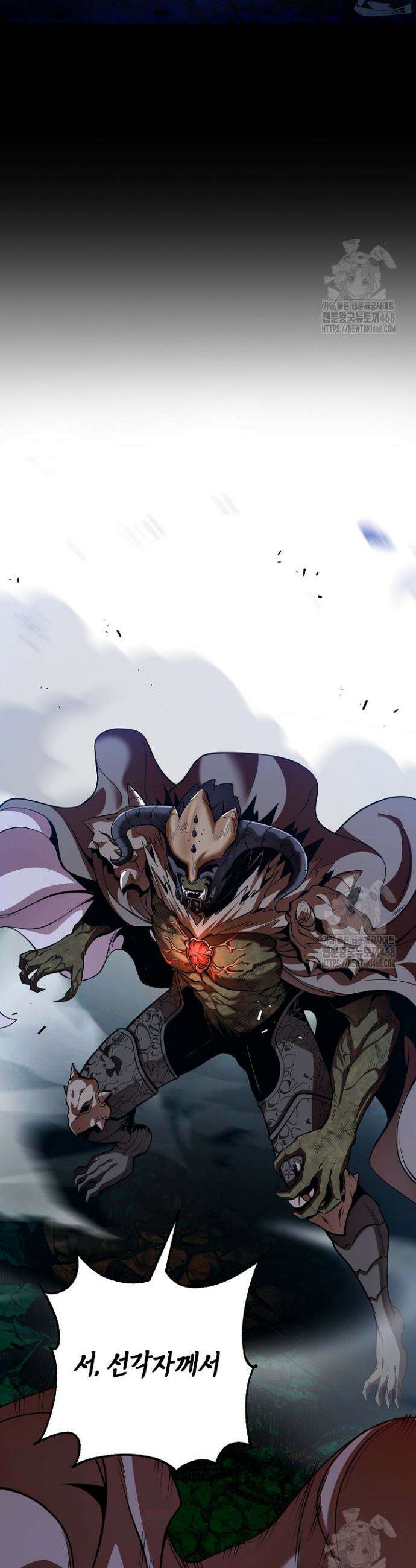 악당에게 사랑받는 운명입니다 26화 2