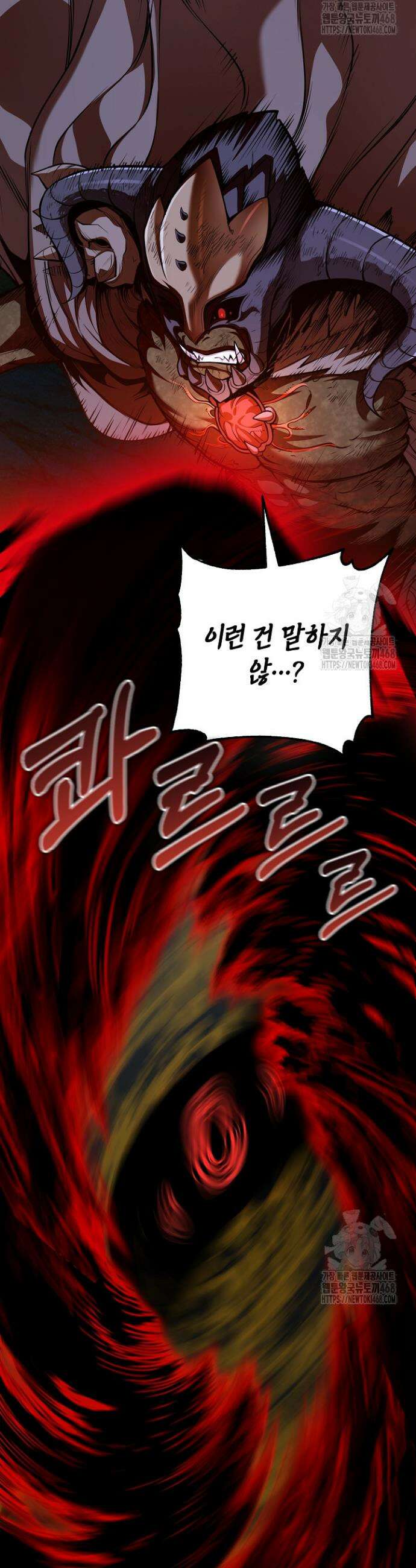악당에게 사랑받는 운명입니다 26화 3